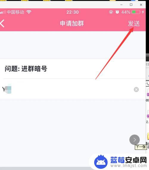 在手机怎么在qq群 手机QQ如何使用群号加群