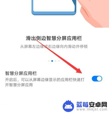 华为手机右边列表怎么设置 如何关闭华为手机侧边应用栏