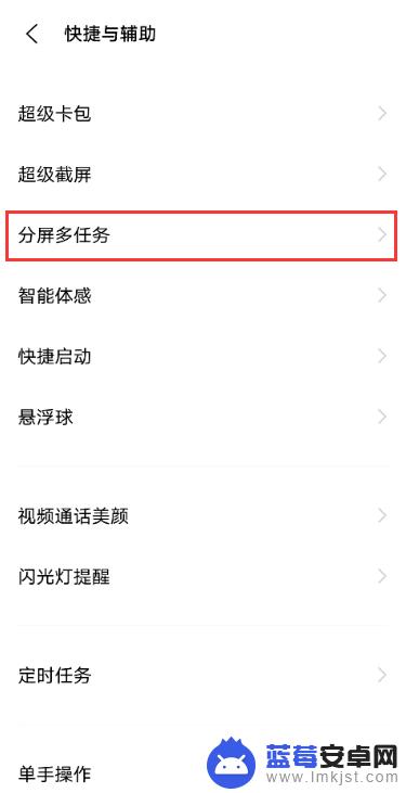 vivox60分屏怎么用 vivox60手机分屏的三种方法详解