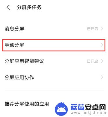 vivox60分屏怎么用 vivox60手机分屏的三种方法详解