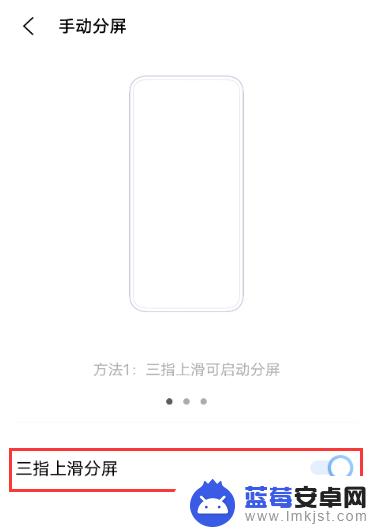 vivox60分屏怎么用 vivox60手机分屏的三种方法详解