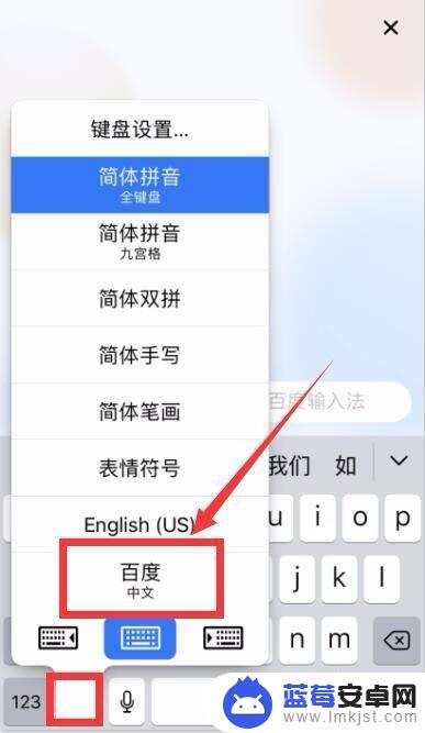 手机怎么打带声调的字母 手机怎么设置输入法打出带声调的拼音