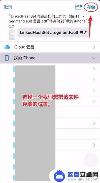 苹果手机怎样整页截图 iPhone整页截屏技巧及注意事项