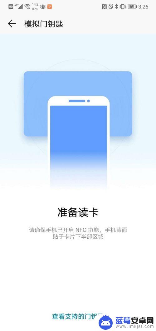 怎样用手机复制门禁卡电子钥匙 NFC手机复制电子门禁卡的步骤