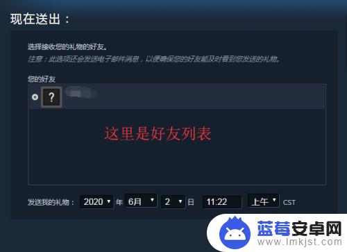 steam给好友买游戏 Steam上如何将喜欢的游戏赠予朋友