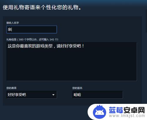 steam给好友买游戏 Steam上如何将喜欢的游戏赠予朋友