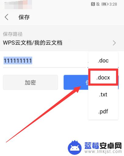 手机怎样建文档docx 手机上如何制作docx文档