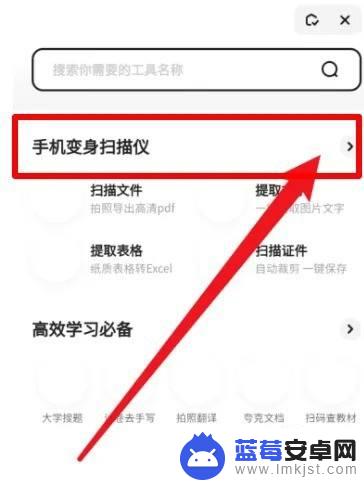 手机提取网页文字 夸克APP网页文字提取教程