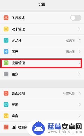 怎么让手机显示流量使用情况 如何查询手机流量的详细使用情况