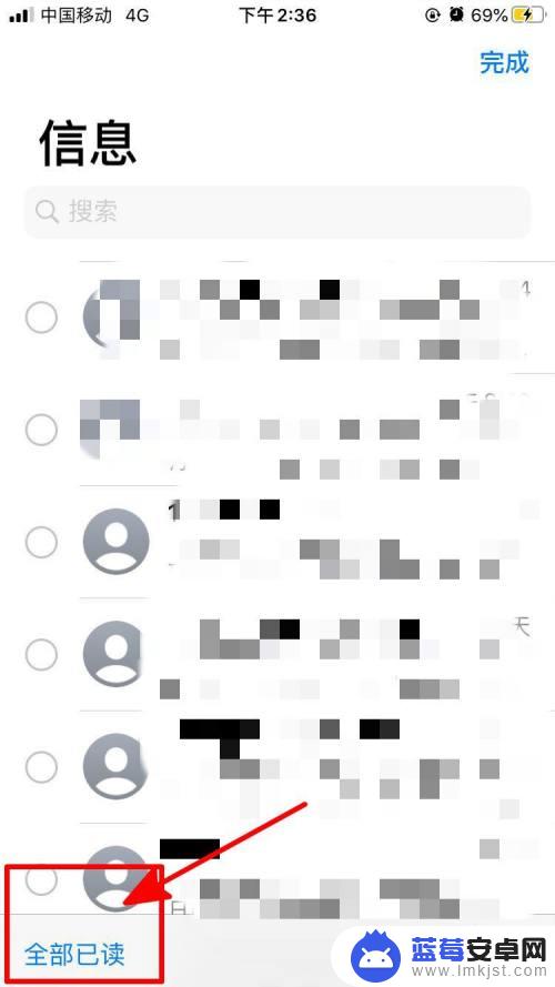 苹果手机短信怎么批量选择 如何在iPhone手机上批量阅读短信