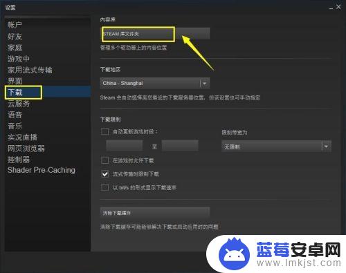 steam库新 steam怎么创建新的游戏库文件夹