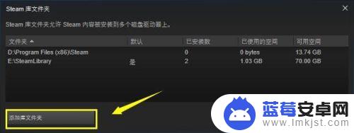 steam库新 steam怎么创建新的游戏库文件夹