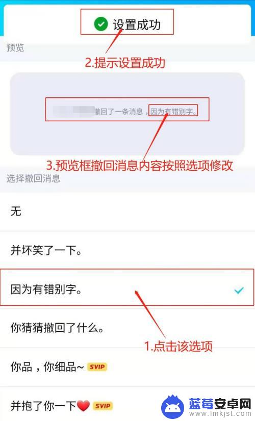 手机怎么设置撤回消息提示 如何在手机QQ上设置自定义撤回消息