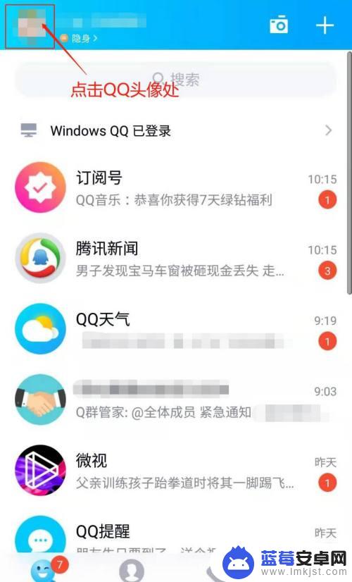 手机怎么设置撤回消息提示 如何在手机QQ上设置自定义撤回消息