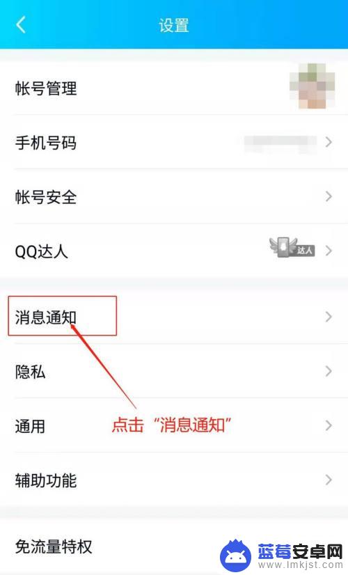 手机怎么设置撤回消息提示 如何在手机QQ上设置自定义撤回消息