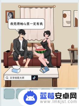 文字来找茬奶狗通讯录 《文字找茬大师》攻略