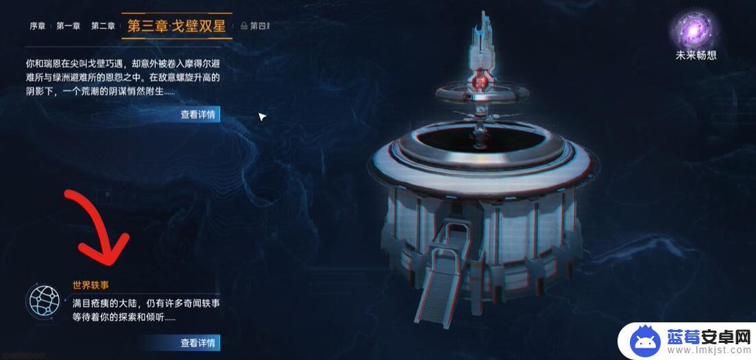 星球重启复仇流浪者图纸怎么获得 星球重启复仇流浪者武器图纸获取攻略