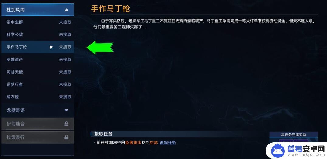 星球重启复仇流浪者图纸怎么获得 星球重启复仇流浪者武器图纸获取攻略