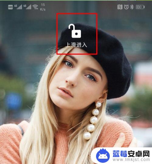 荣耀手机解锁后直接进入桌面哪里设置 华为手机人脸解锁后无法直接进入桌面怎么办