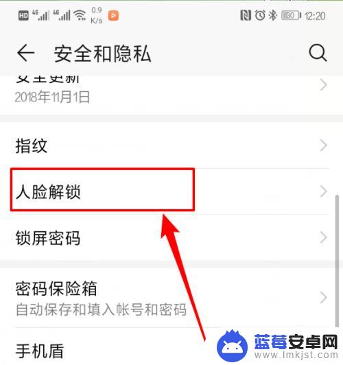 荣耀手机解锁后直接进入桌面哪里设置 华为手机人脸解锁后无法直接进入桌面怎么办