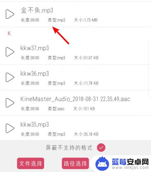 手机上如何裁剪音乐 手机软件如何截取音乐