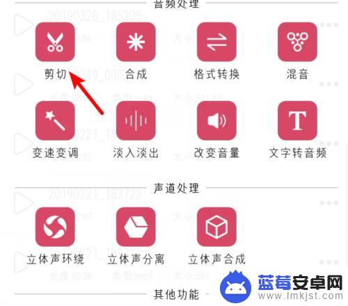 手机上如何裁剪音乐 手机软件如何截取音乐