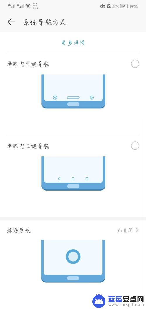 华为手机屏幕的返回键怎么设置 华为手机返回键在屏幕底部设置方法