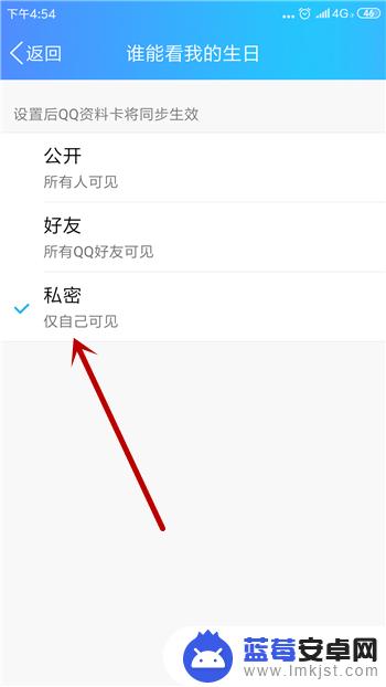 手机qq生日怎么隐藏 QQ生日信息如何隐藏