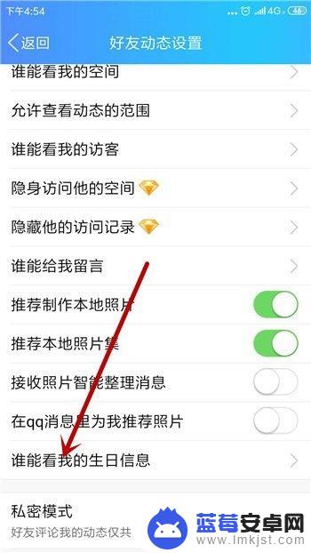 手机qq生日怎么隐藏 QQ生日信息如何隐藏
