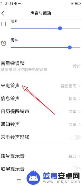 vivo手机怎么设置音乐来电铃声 vivo手机怎么设置音乐为铃声