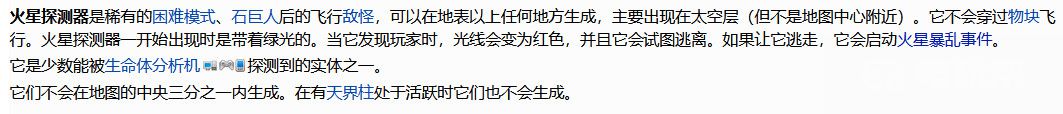 泰拉瑞亚各种事件怎么启动 《泰拉瑞亚》事件如何触发