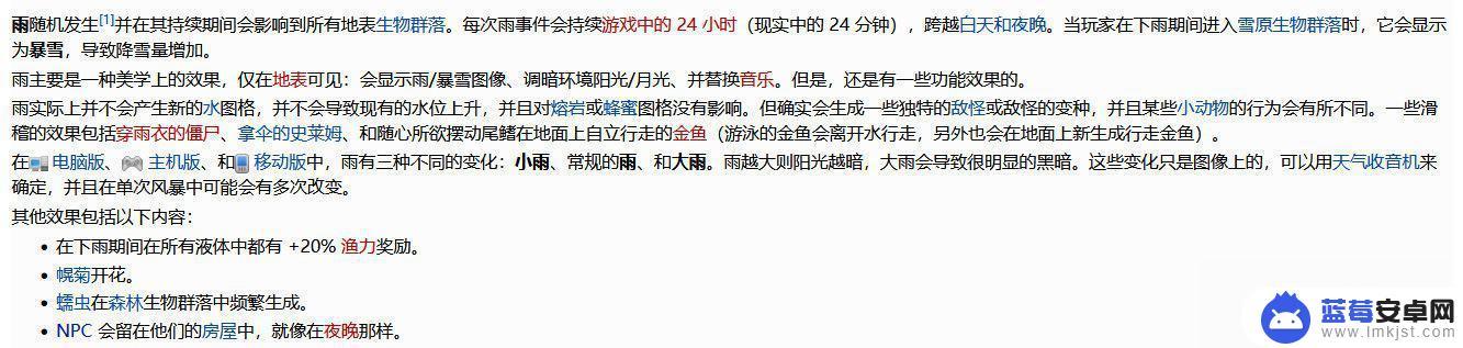 泰拉瑞亚各种事件怎么启动 《泰拉瑞亚》事件如何触发