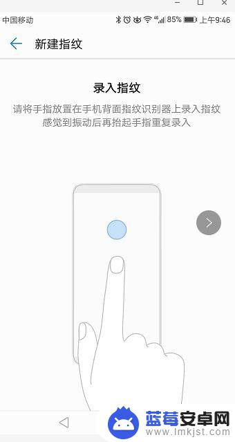 华为手机如何录指纹 华为手机指纹录入步骤