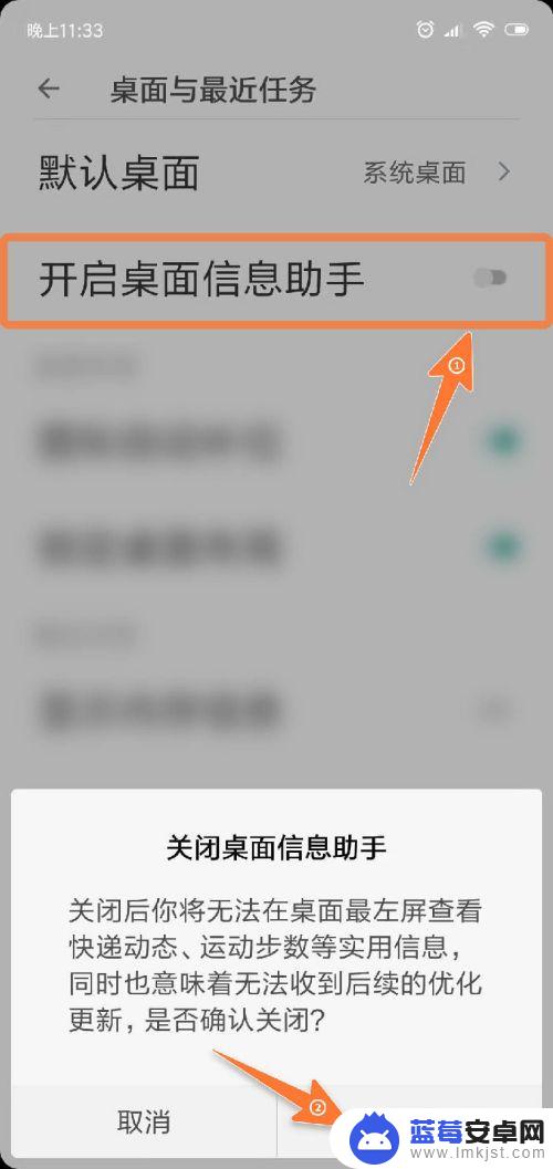 小米手机如何关闭黑屏提醒 小米手机如何关闭信息提示