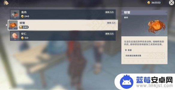 原神螃蟹在那里抓 原神螃蟹分布位置推荐