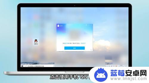 qq怎么扫码登录qq QQ扫码登录怎么操作