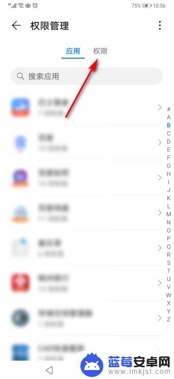 华为手机相机权限在哪里打开 华为手机应用程序相机权限怎么开启