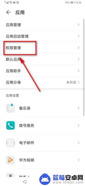 华为手机相机权限在哪里打开 华为手机应用程序相机权限怎么开启