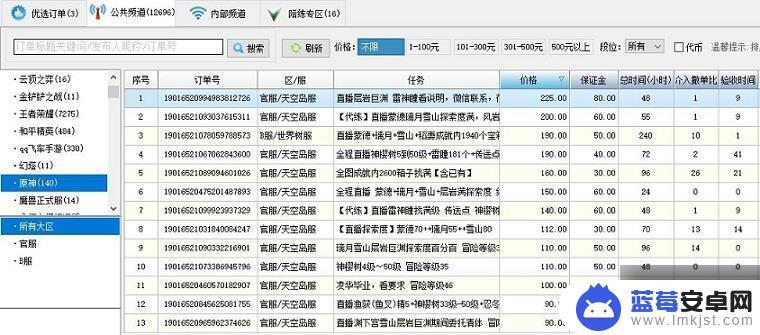 原神一个月能赚多少钱 2023年原神代练一个月收入