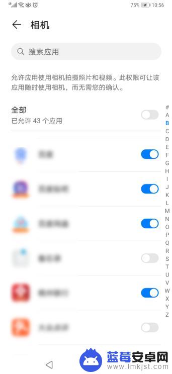 华为手机相机权限在哪里打开 华为手机应用程序相机权限怎么开启