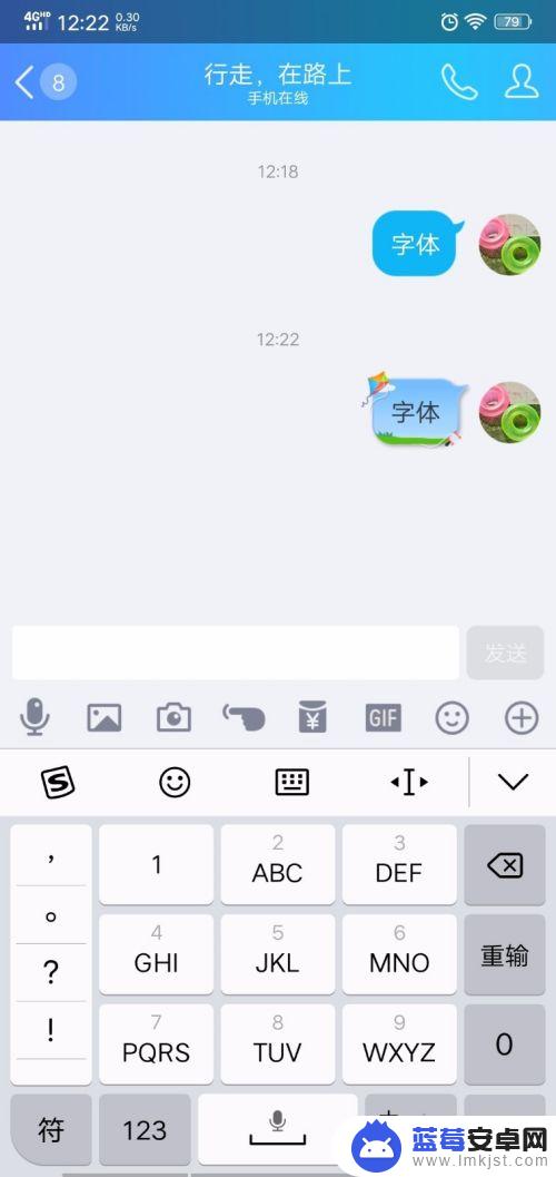 qq气泡如何设置手机字体 手机QQ如何修改聊天字体和气泡颜色