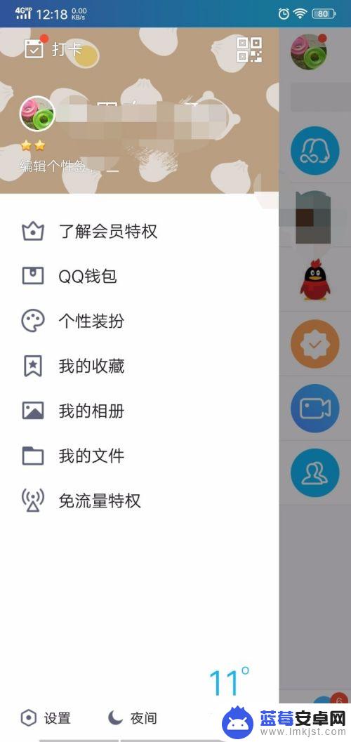 qq气泡如何设置手机字体 手机QQ如何修改聊天字体和气泡颜色