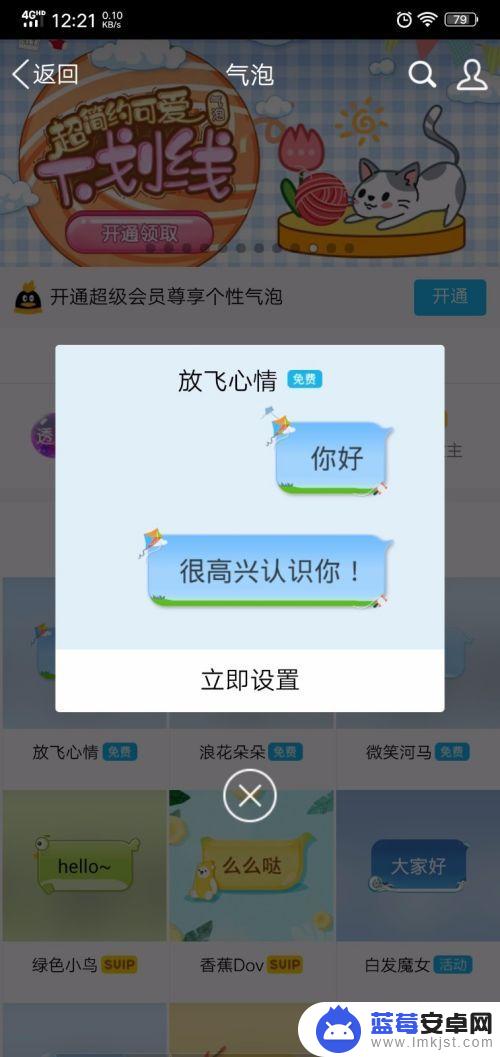 qq气泡如何设置手机字体 手机QQ如何修改聊天字体和气泡颜色