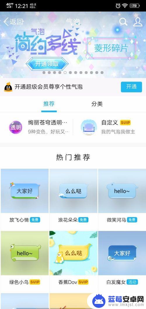 qq气泡如何设置手机字体 手机QQ如何修改聊天字体和气泡颜色
