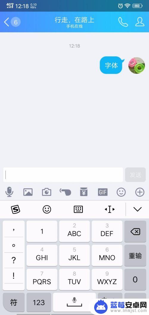qq气泡如何设置手机字体 手机QQ如何修改聊天字体和气泡颜色
