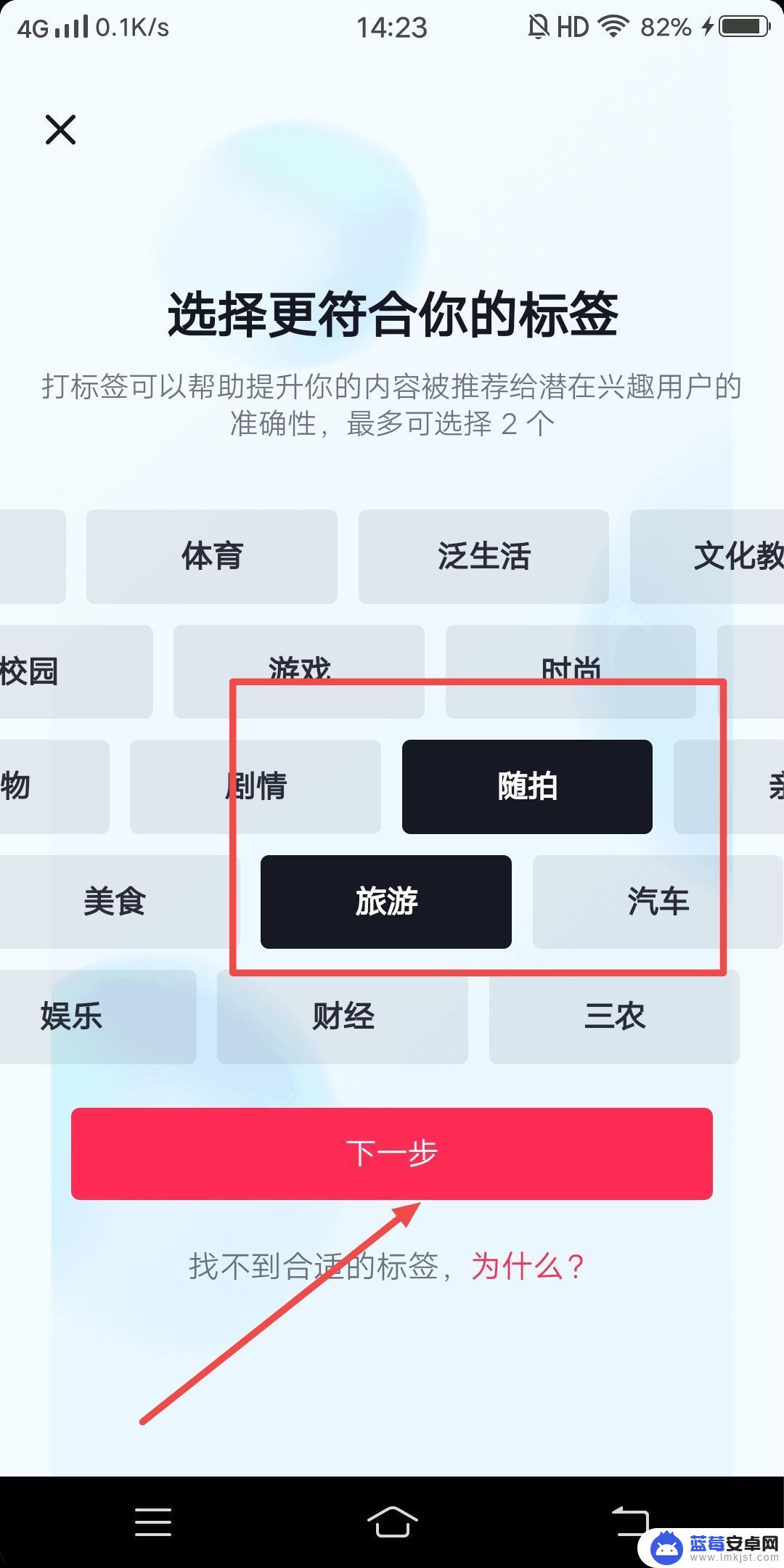 抖音人群怎么转换 抖音怎么修改受众群体