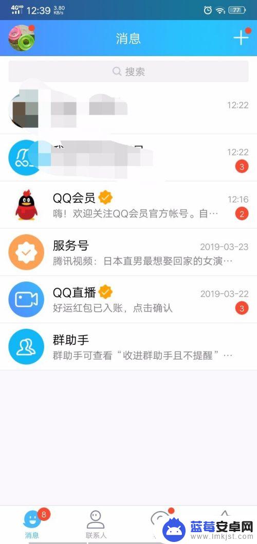 qq气泡如何设置手机字体 手机QQ如何修改聊天字体和气泡颜色