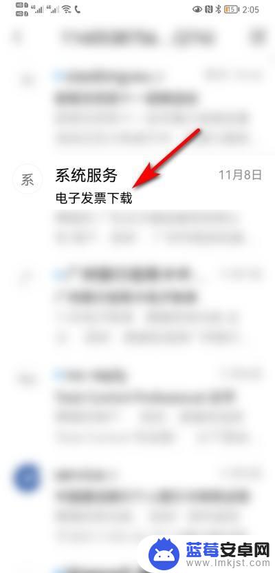 电子发票怎么从电脑发到微信 如何在微信上接收电子版发票