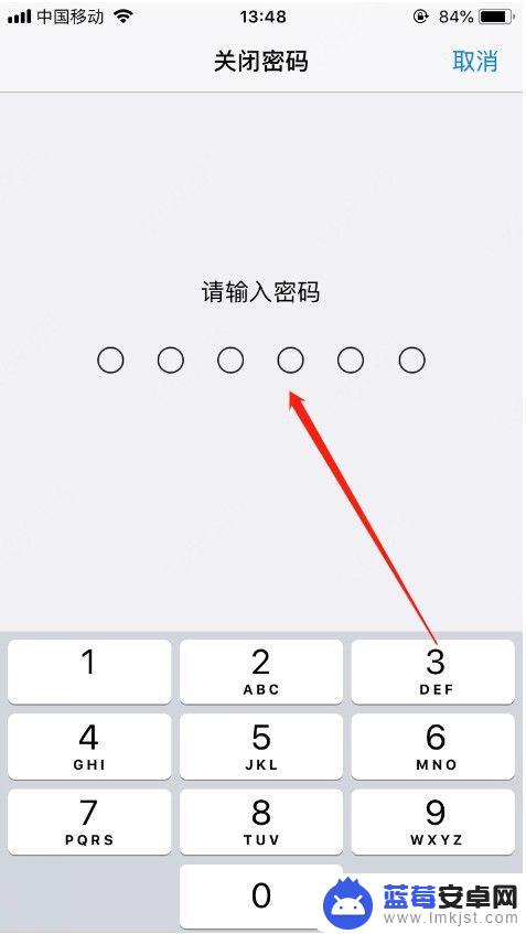 清除苹果手机锁屏密码 苹果手机怎样取消锁屏密码