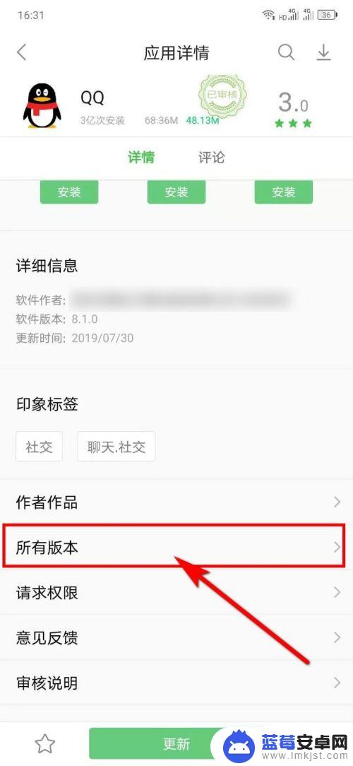 手机app怎么返回老版 已经安装的APP如何回退到旧版本